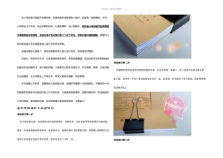 会计凭证装订指南