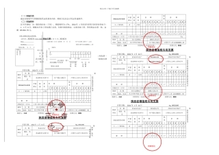 会计学实验资料
