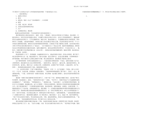 会计实务手工做账会计实务