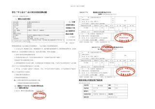 会计岗位单项题目