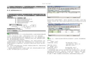 会计新金蝶K四篇现金管理系统
