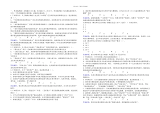 会计继续教育试题与答案解析概要