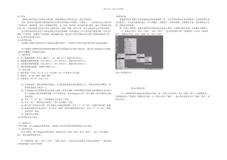 会计软件的安装与基础设置
