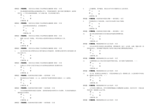 会计继续教育试题及答案