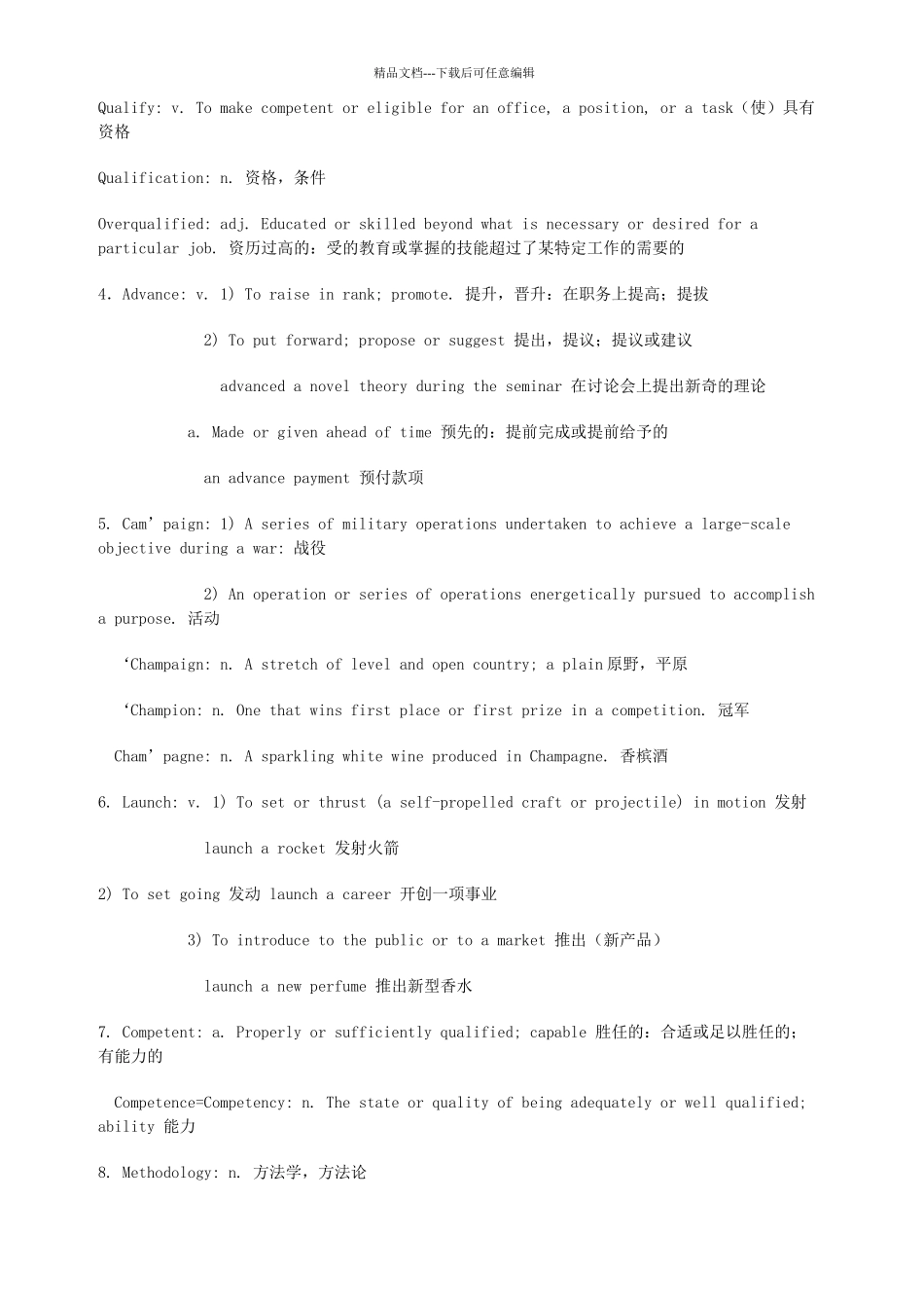 会计英语备课教案_第2页