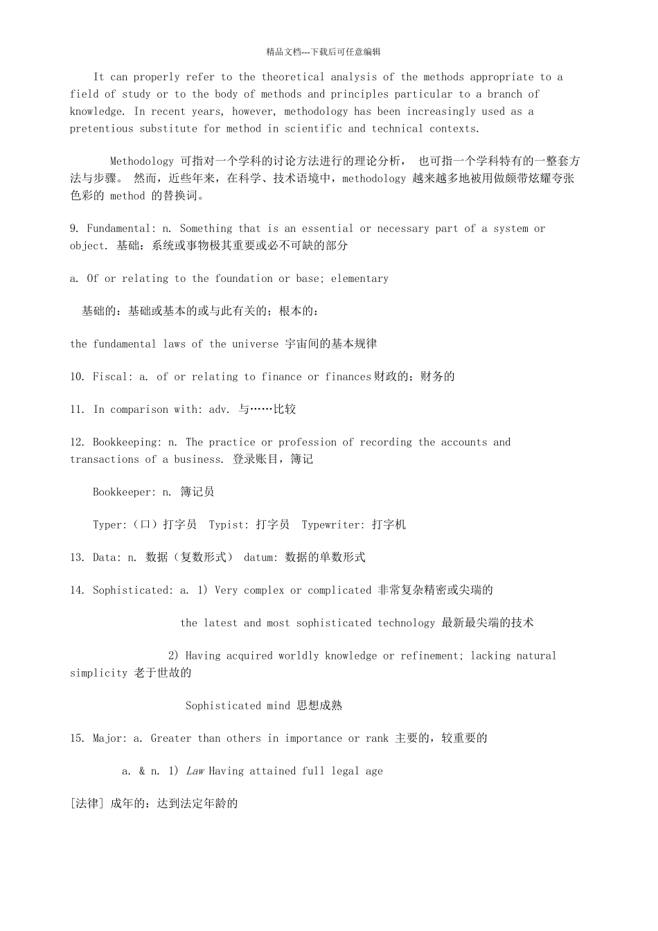 会计英语备课教案_第3页