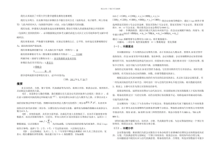 会议筹备方案论文