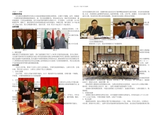 会议摄影技巧大全