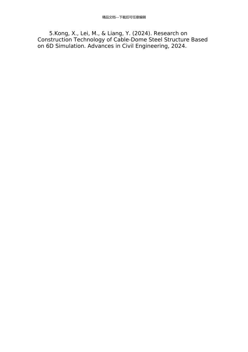 伞状全张力索结构性能优化分析和施工关键技术研究的开题报告_第3页