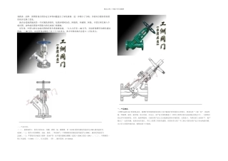 伞齿轮管接放料阀