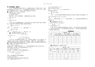 传感器与传感器技术二何道清课后答案