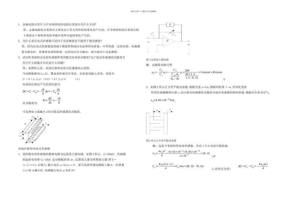 传感器与检测技术题库_第1页