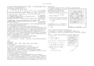 传感器原理及工程应用三答案