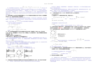 传感器原理及应用习题答案完整重点