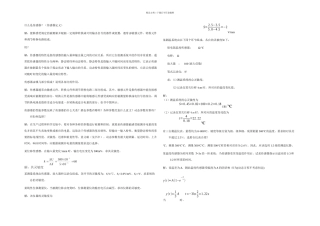 传感器原理及应用课后答案
