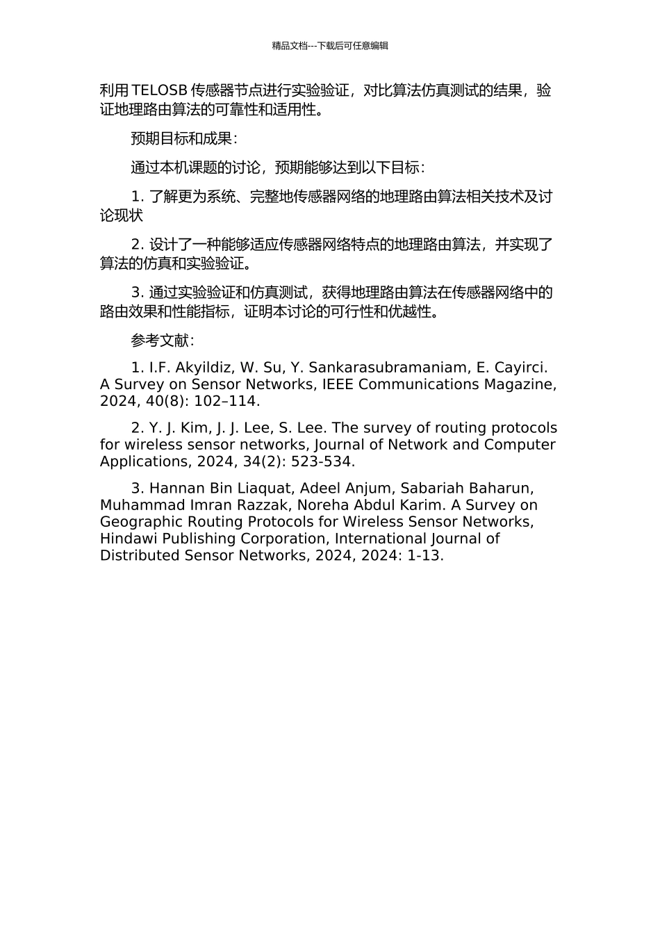 传感器网络中地理路由算法的研究的开题报告_第2页