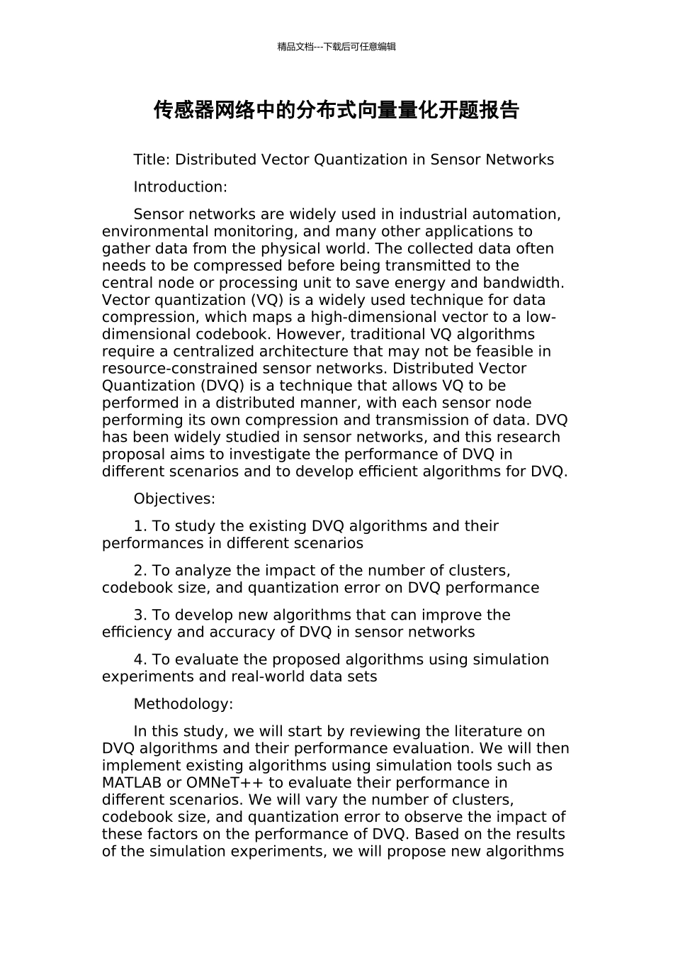 传感器网络中的分布式向量量化开题报告_第1页