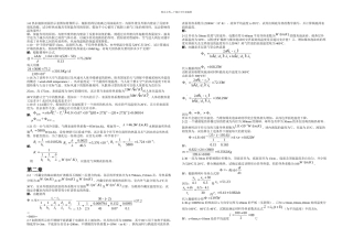 传热学课后标记题目答案