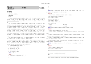 传状圬者王承福传