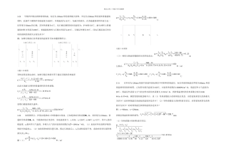 传热习题解答