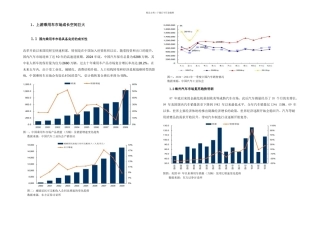传统汽车零部件业务分析