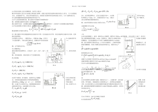 传输原理课后习题答案