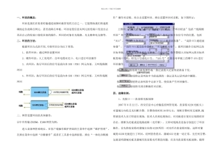 传输通道故障处理常用方法环回