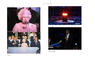 伦敦奥运会开幕式精彩图片