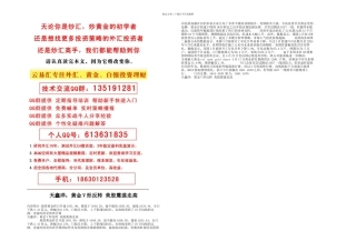 伦敦金开户流程海西银开户佣金最低
