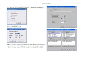 伺服驱动器参数设置步骤