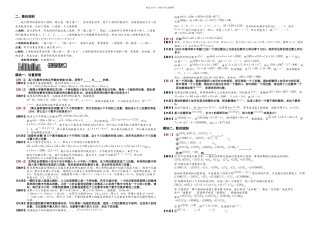 位值原理和分解质因数教师