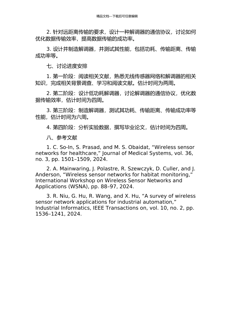 低功耗、远距离无线传感芯片中解调器的设计开题报告_第2页
