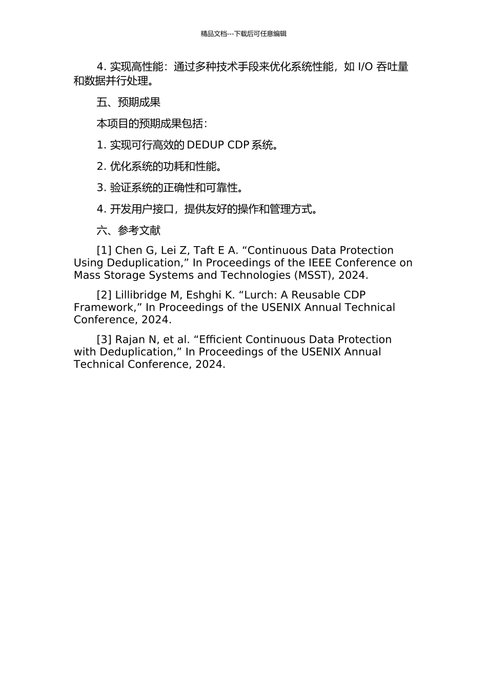 低功耗高性能的DEDUP-CDP系统的开题报告_第2页
