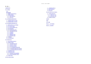 低压断路器智能脱扣器设计