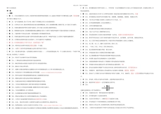 低压电工初训模拟考试题试题汇总