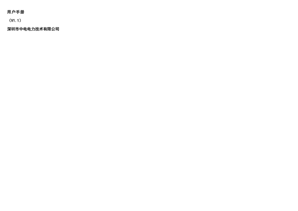 低压电动机保护控制器说明书_第1页