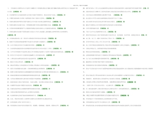 低压电工题库汇总模拟试卷