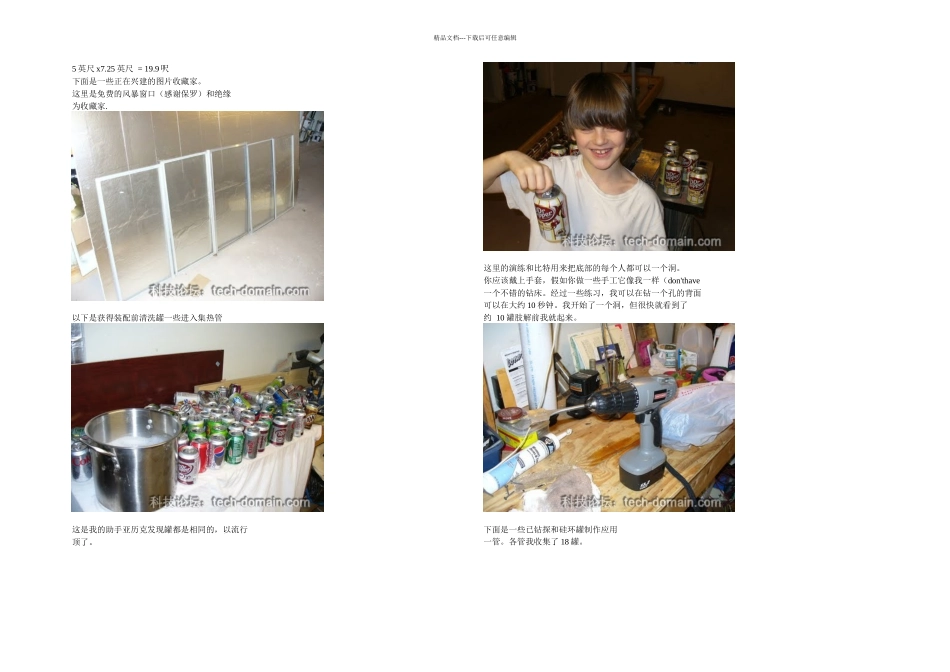 低成本太阳能空气加热器_第1页