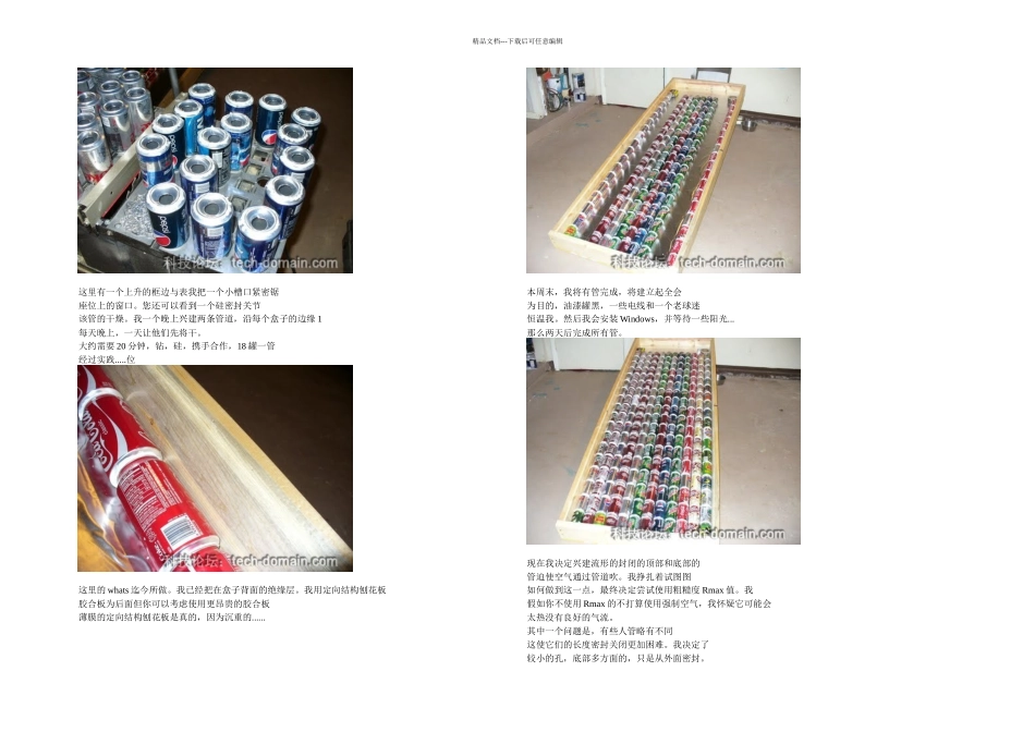 低成本太阳能空气加热器_第2页