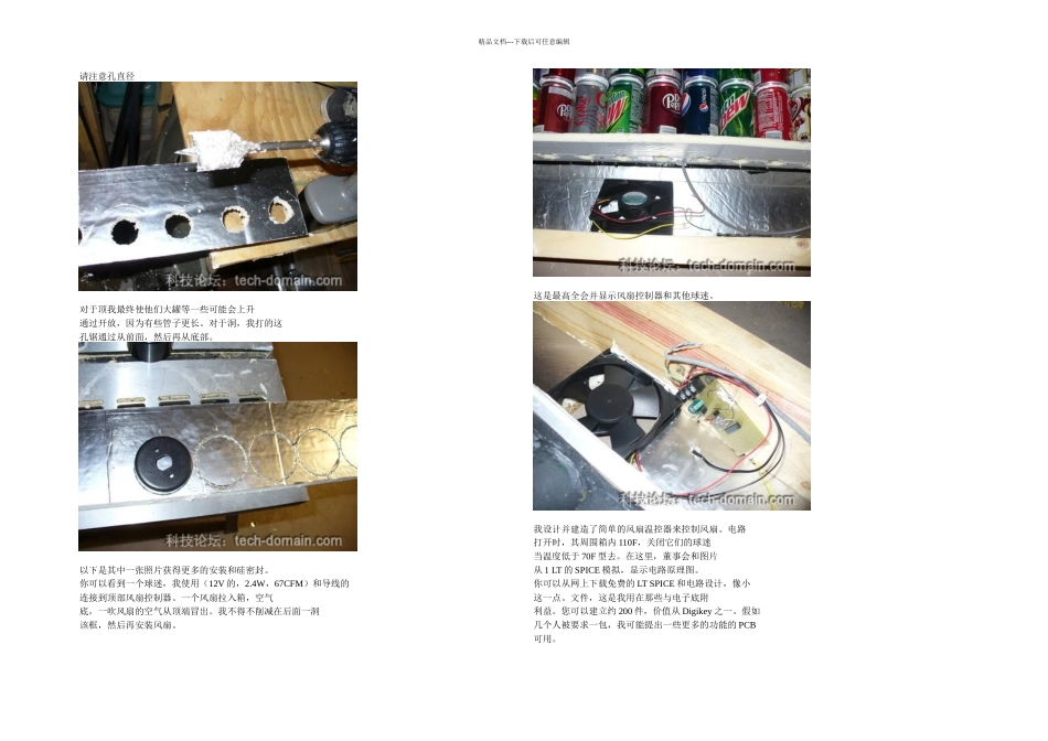 低成本太阳能空气加热器_第3页
