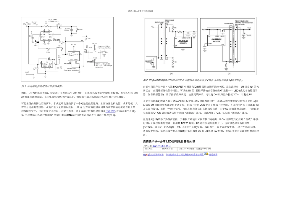 低损耗LED驱动器_第3页