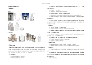 低温容器结构与检测