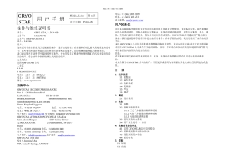 低温液体泵操作说明
