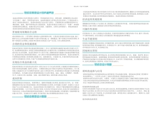 低成本景观设计要点