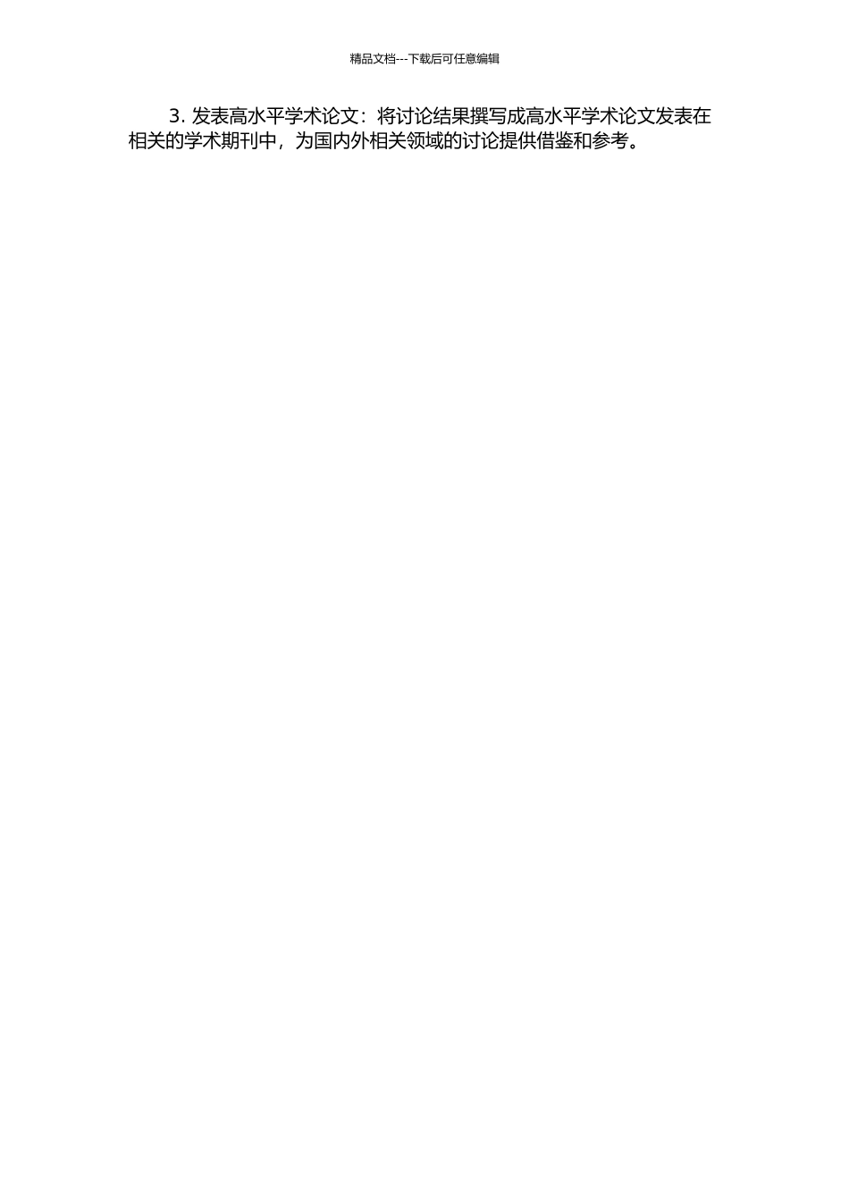 低温选择性催化还原氮氧化物的基础研究开题报告_第2页