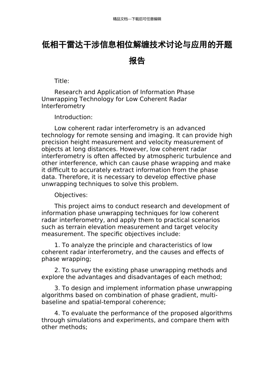 低相干雷达干涉信息相位解缠技术研究与应用的开题报告_第1页