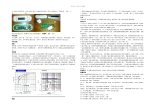 低碳客DT甲醛检测仪测评