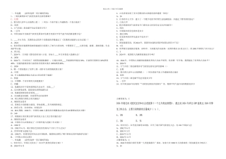 低碳经济与循环经济连云港继续教育考试题库及答案