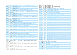低碳经济判断题