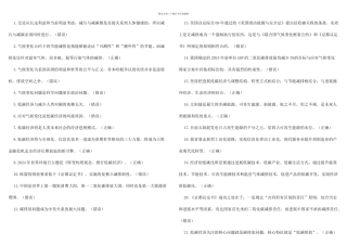 低碳经济考试判断题